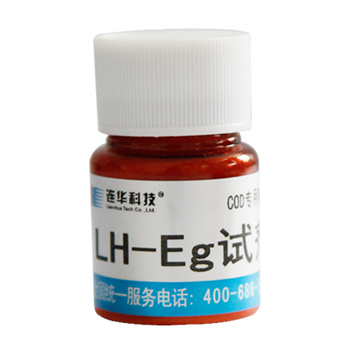 COD高氯試劑LH-Eg