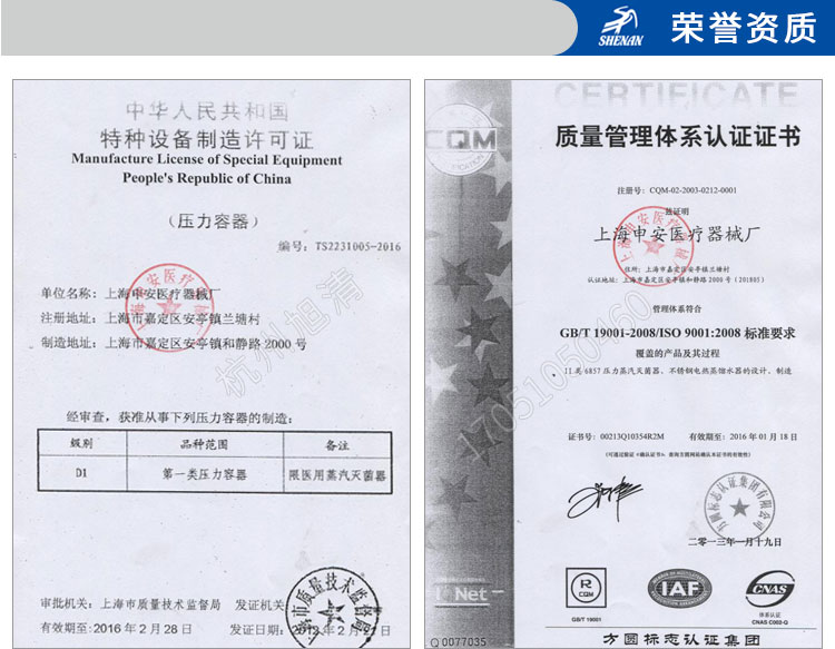 上海申安LDZH系列醫用高壓滅菌鍋消毒鍋立式壓力蒸汽滅菌器