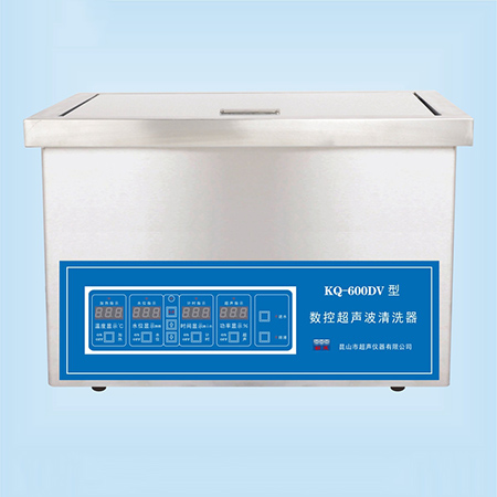 KQ-600DV臺式數(shù)控超聲波清洗器超聲波清洗機