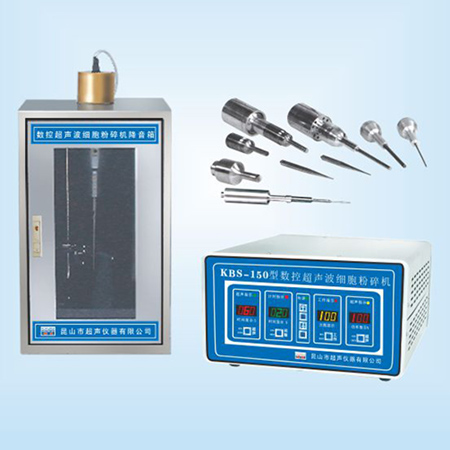 KBS-150數(shù)控超聲細(xì)胞粉碎機超聲波細(xì)胞破碎儀